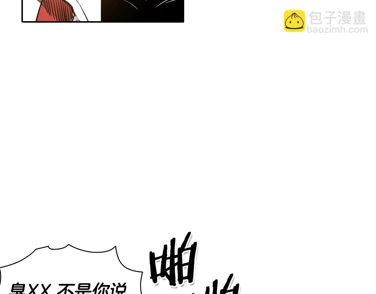 🍻泛泛之辈 第42话 许计的谎言 第5页
