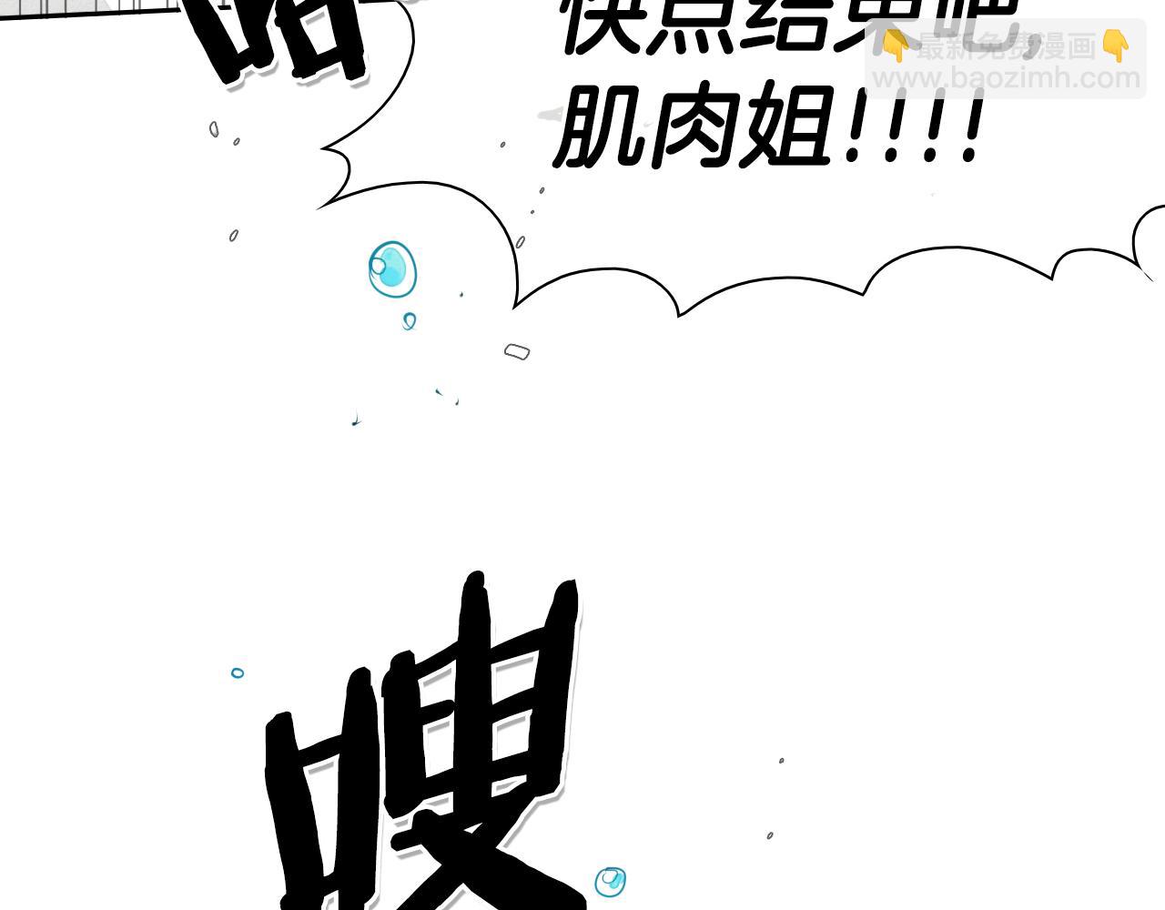 🍻泛泛之辈 第42话 许计的谎言 第50页