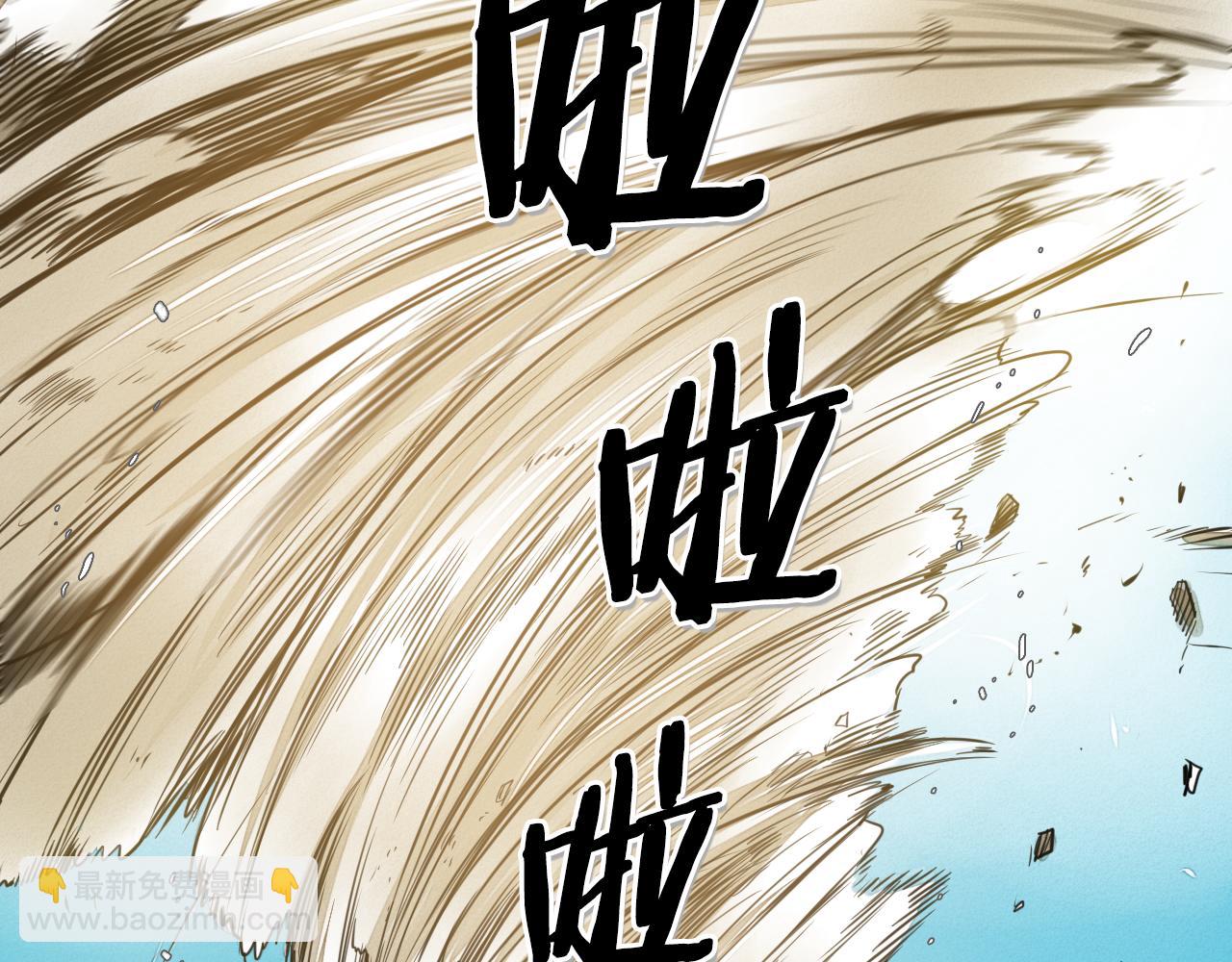 🍻泛泛之辈 第44话 走在墙壁上的人 第2页