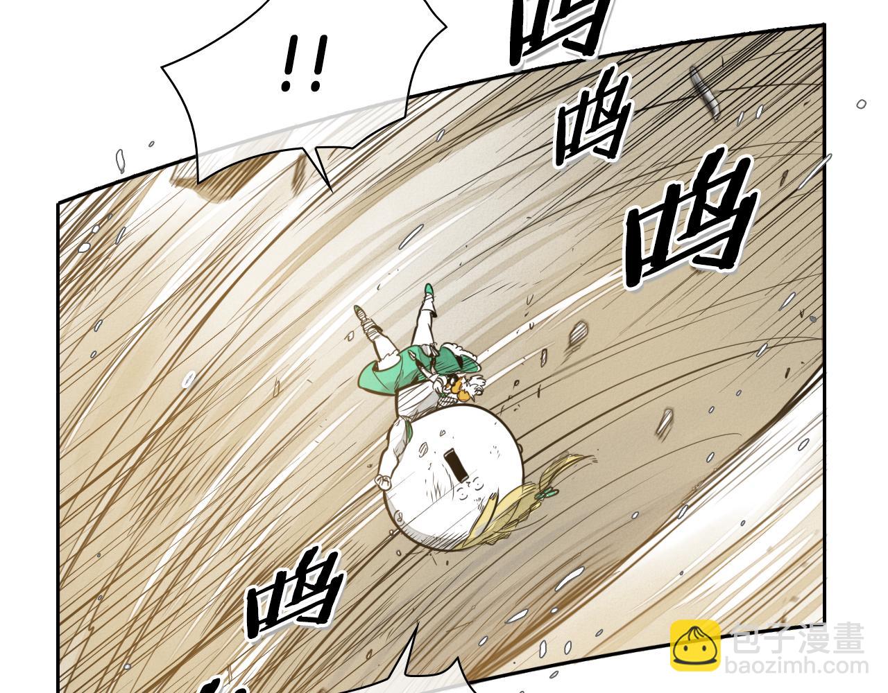 🍻泛泛之辈 第44话 走在墙壁上的人 第24页