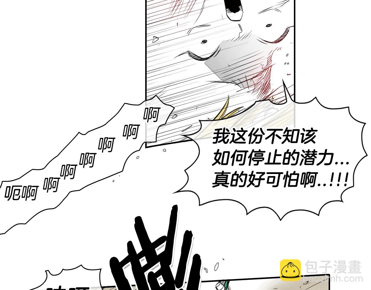🍻泛泛之辈 第44话 走在墙壁上的人 第26页