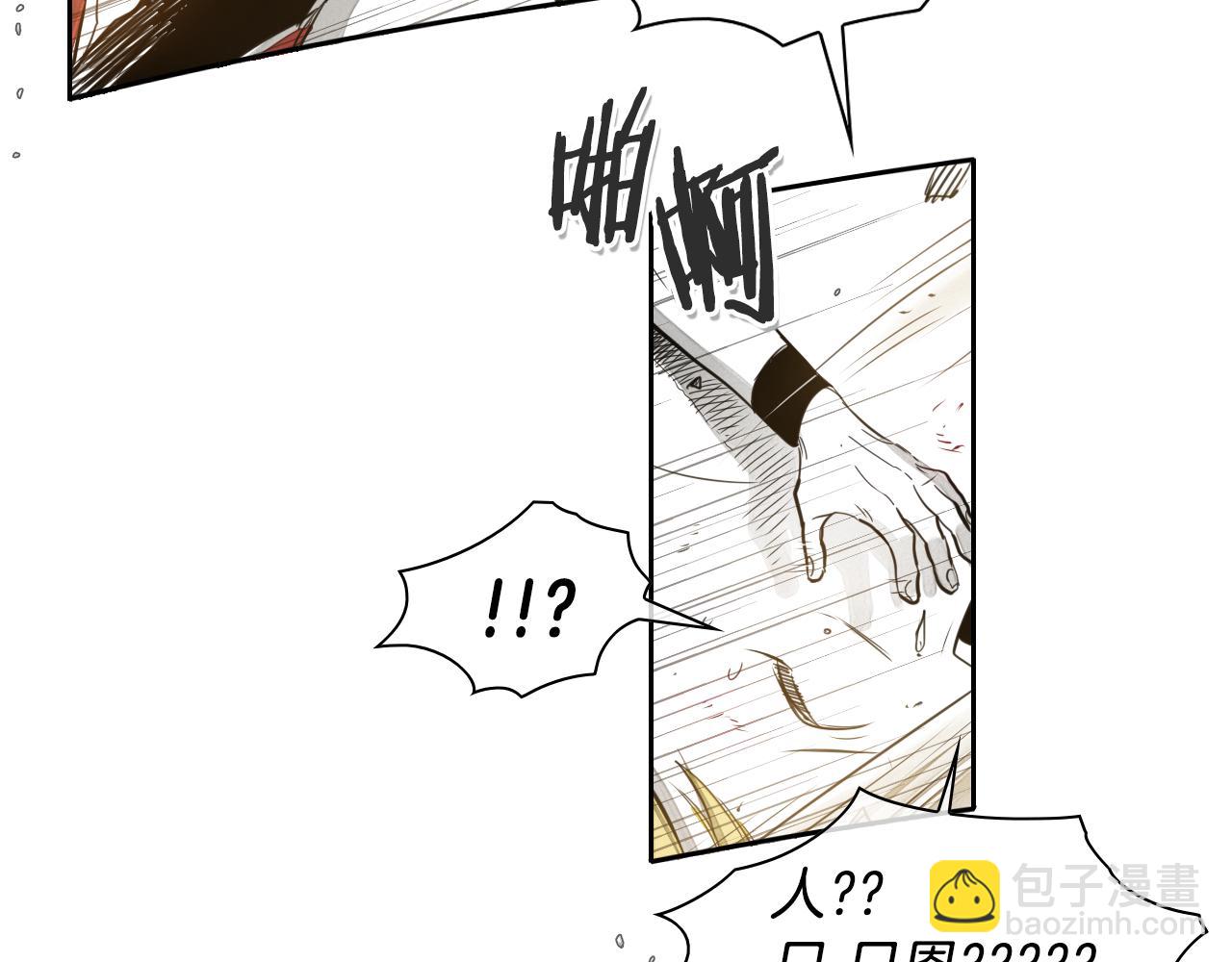 🍻泛泛之辈 第44话 走在墙壁上的人 第30页