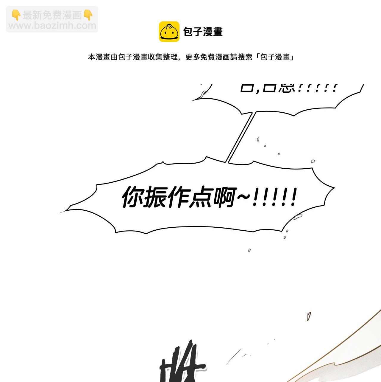 🍻泛泛之辈 第44话 走在墙壁上的人 第31页