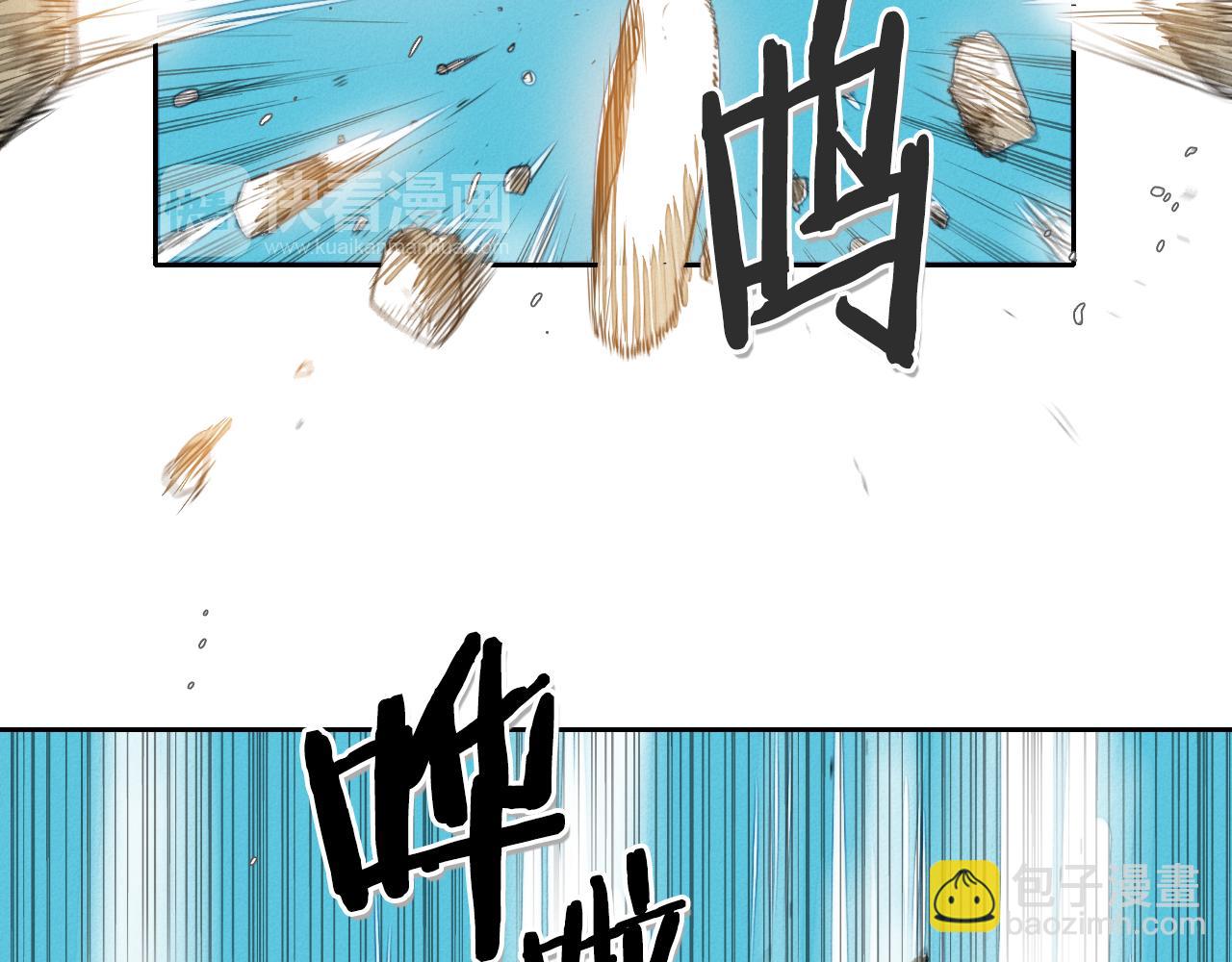 🍻泛泛之辈 第44话 走在墙壁上的人 第35页