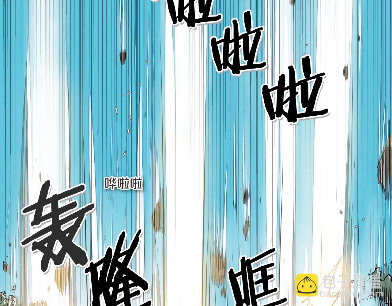 🍻泛泛之辈 第44话 走在墙壁上的人 第36页