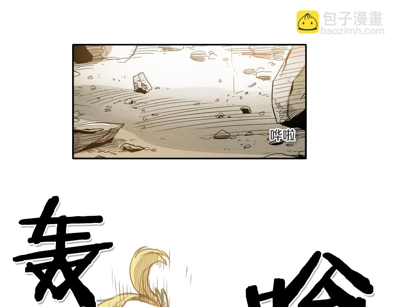 🍻泛泛之辈 第44话 走在墙壁上的人 第39页