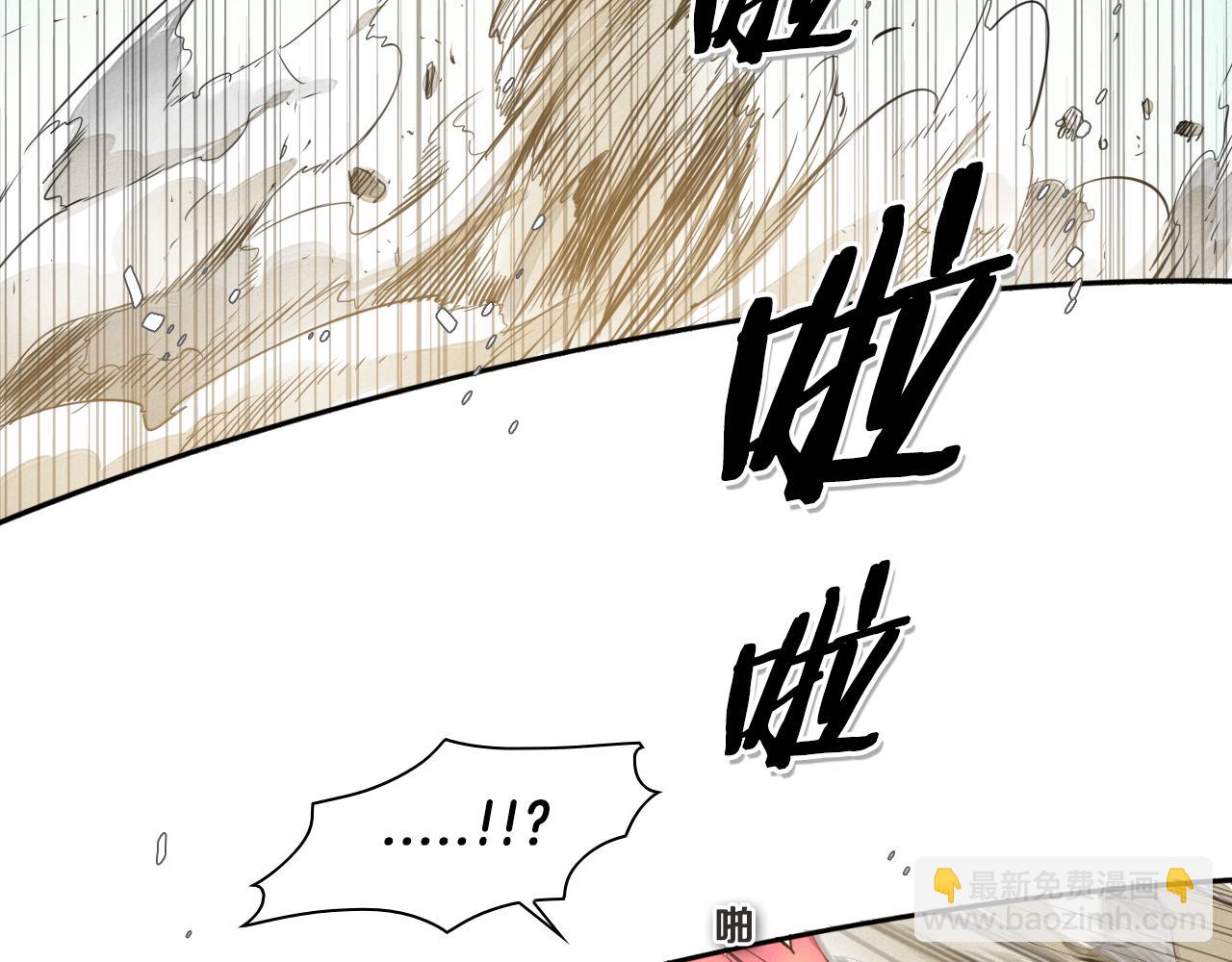 🍻泛泛之辈 第44话 走在墙壁上的人 第4页
