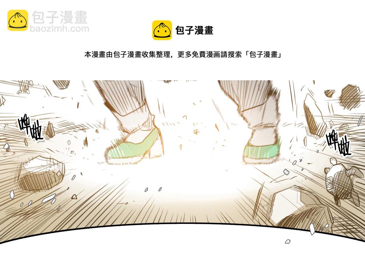 🍻泛泛之辈 第44话 走在墙壁上的人 第41页