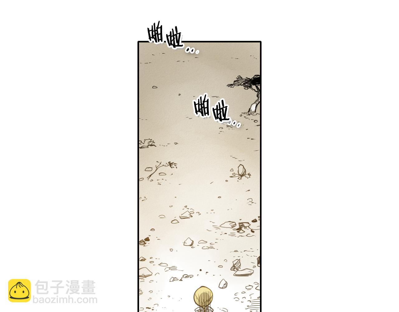 🍻泛泛之辈 第44话 走在墙壁上的人 第42页