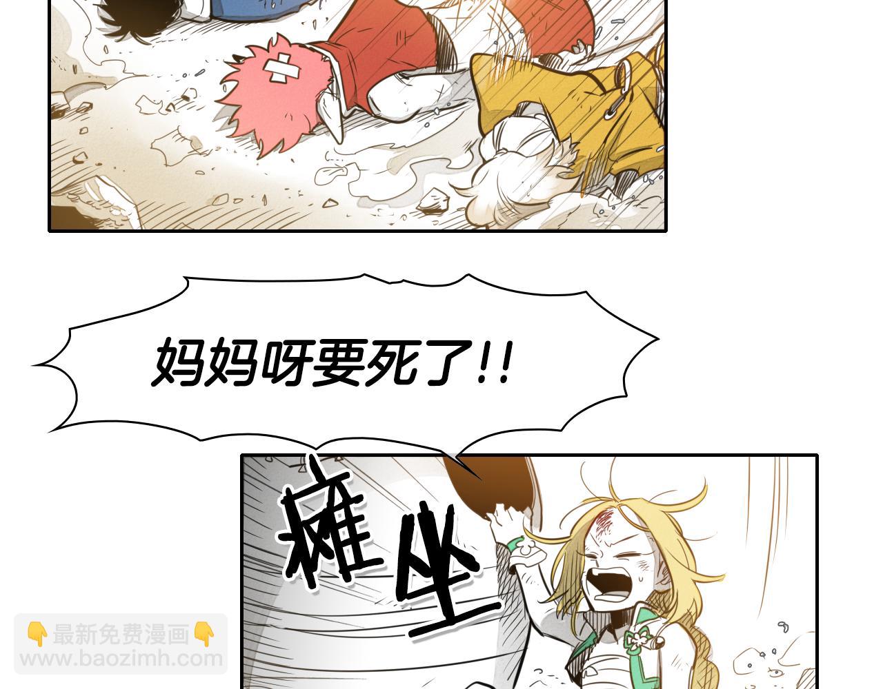 🍻泛泛之辈 第44话 走在墙壁上的人 第44页