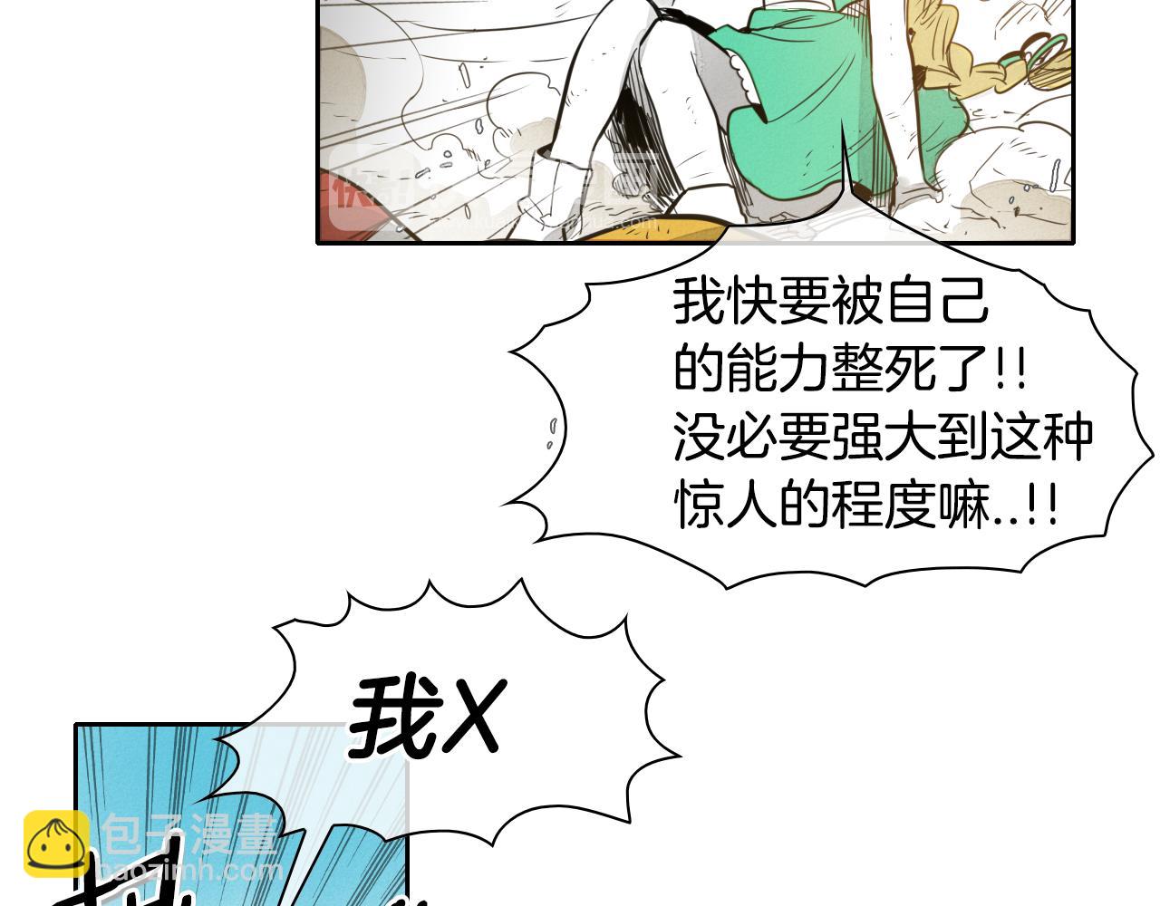 🍻泛泛之辈 第44话 走在墙壁上的人 第45页