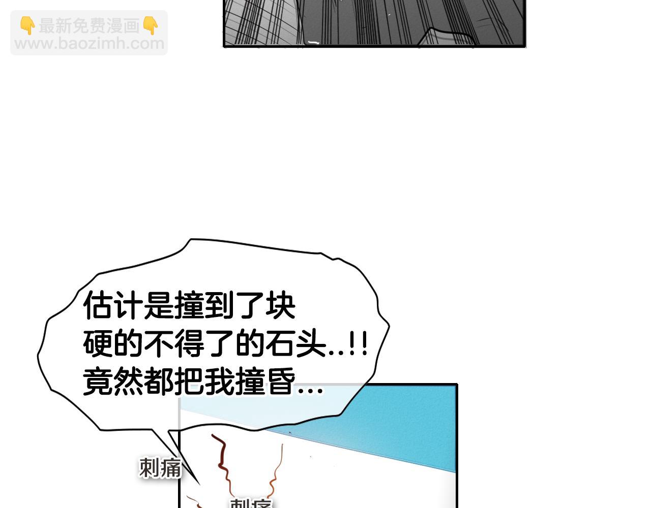 🍻泛泛之辈 第44话 走在墙壁上的人 第48页