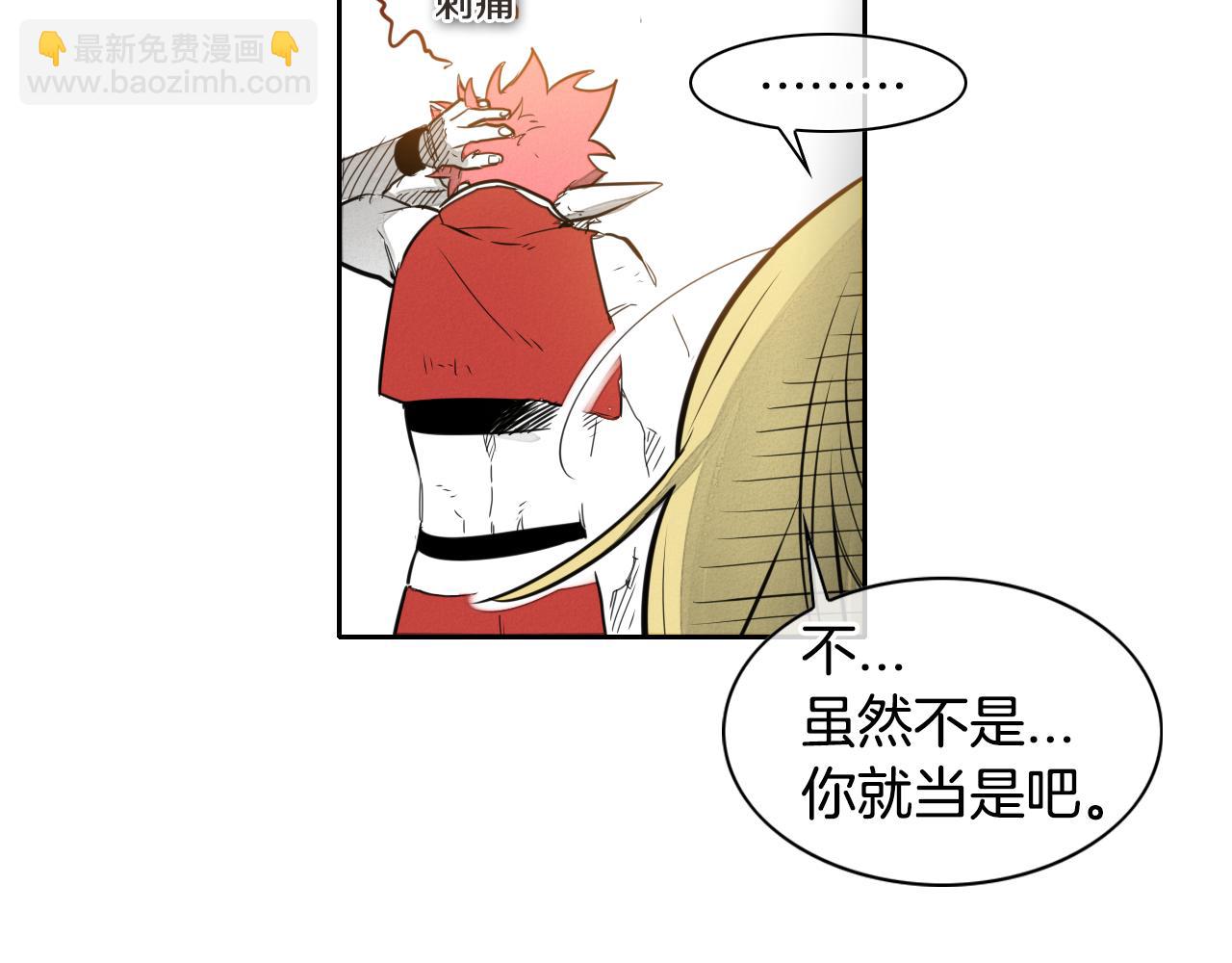 🍻泛泛之辈 第44话 走在墙壁上的人 第49页