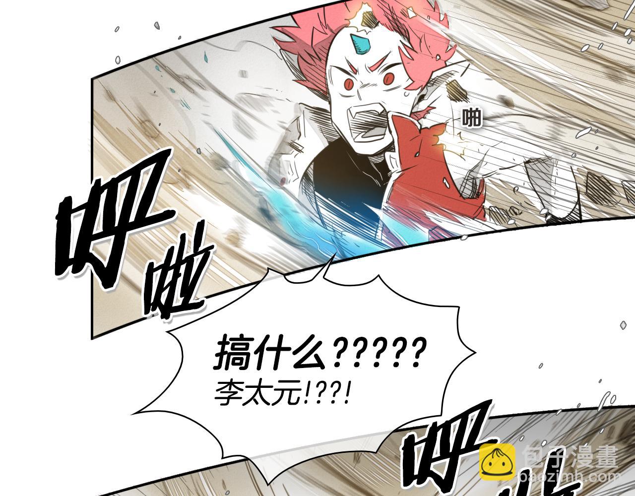 🍻泛泛之辈 第44话 走在墙壁上的人 第5页