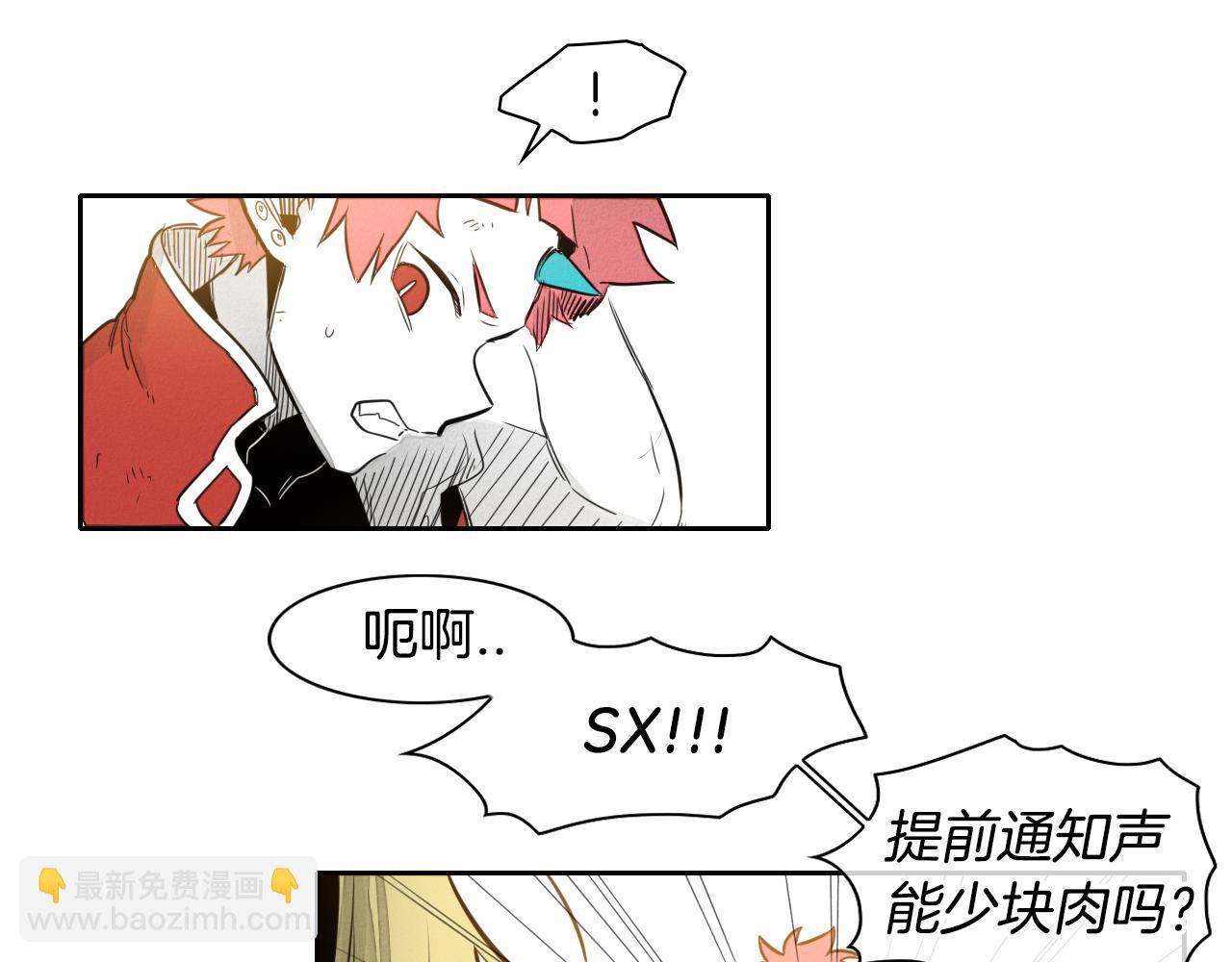 🍻泛泛之辈 第44话 走在墙壁上的人 第50页