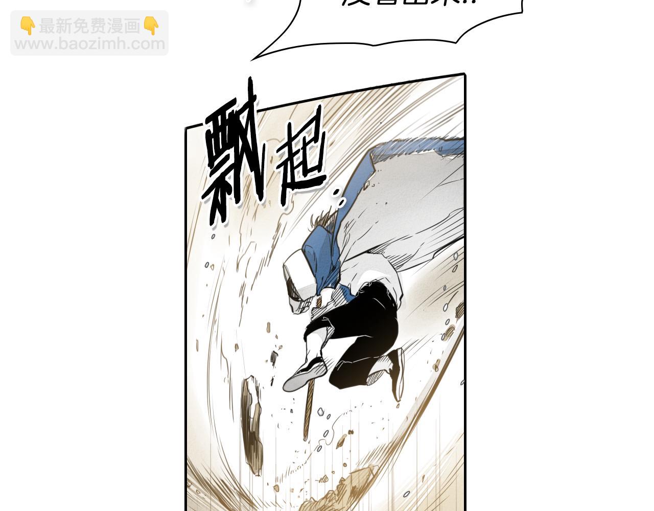🍻泛泛之辈 第44话 走在墙壁上的人 第8页