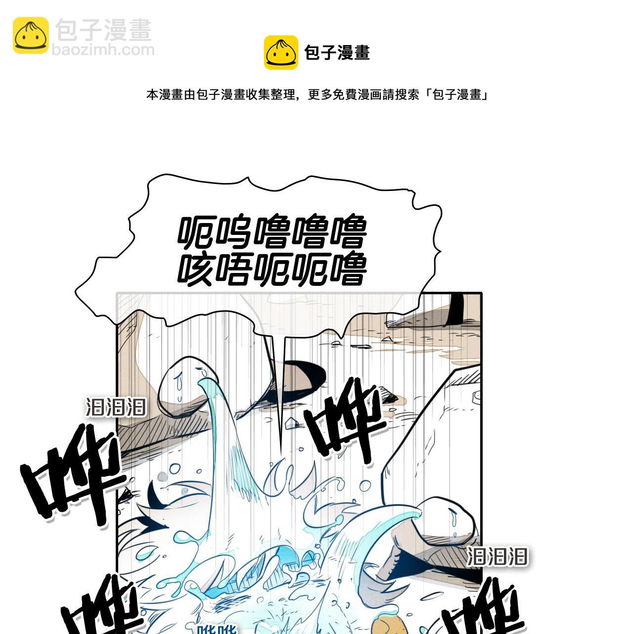 🍻泛泛之辈 第46话 苏醒 第11页