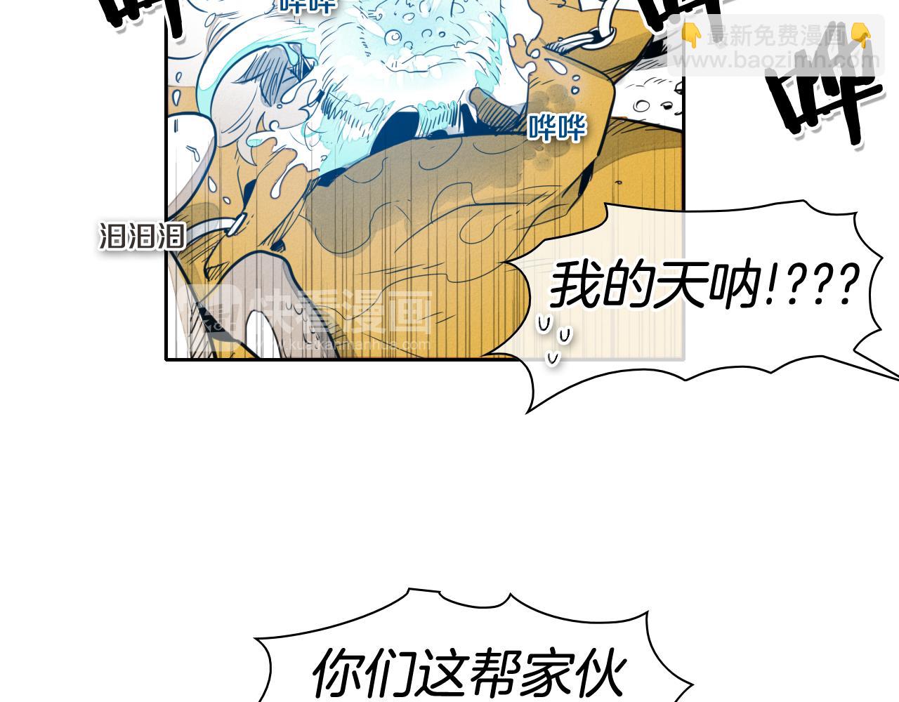 🍻泛泛之辈 第46话 苏醒 第12页