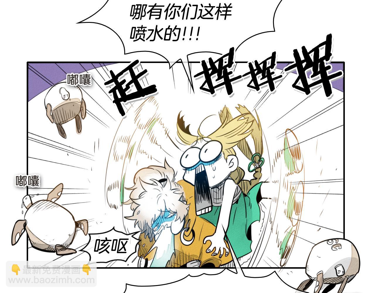 🍻泛泛之辈 第46话 苏醒 第13页