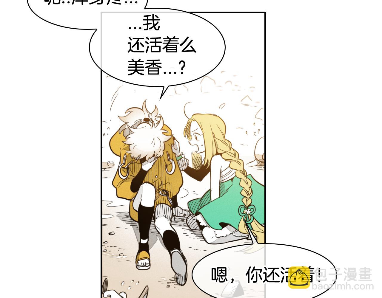 🍻泛泛之辈 第46话 苏醒 第15页