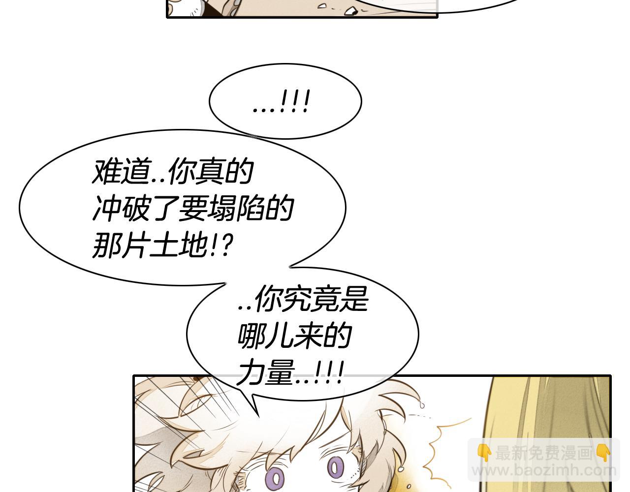 🍻泛泛之辈 第46话 苏醒 第16页