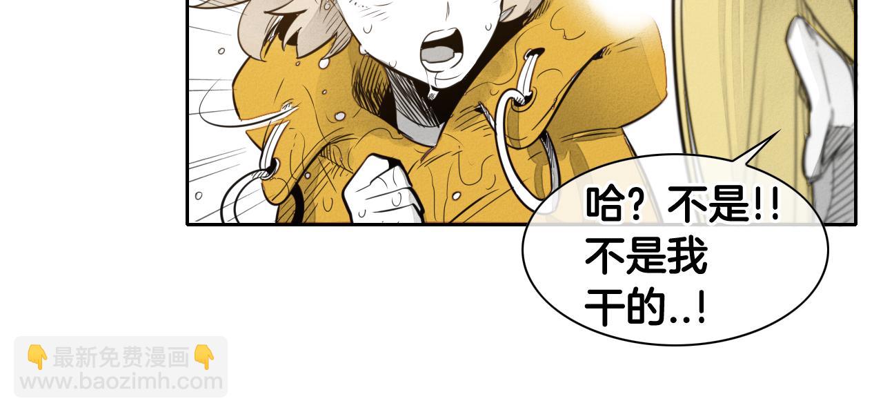🍻泛泛之辈 第46话 苏醒 第17页