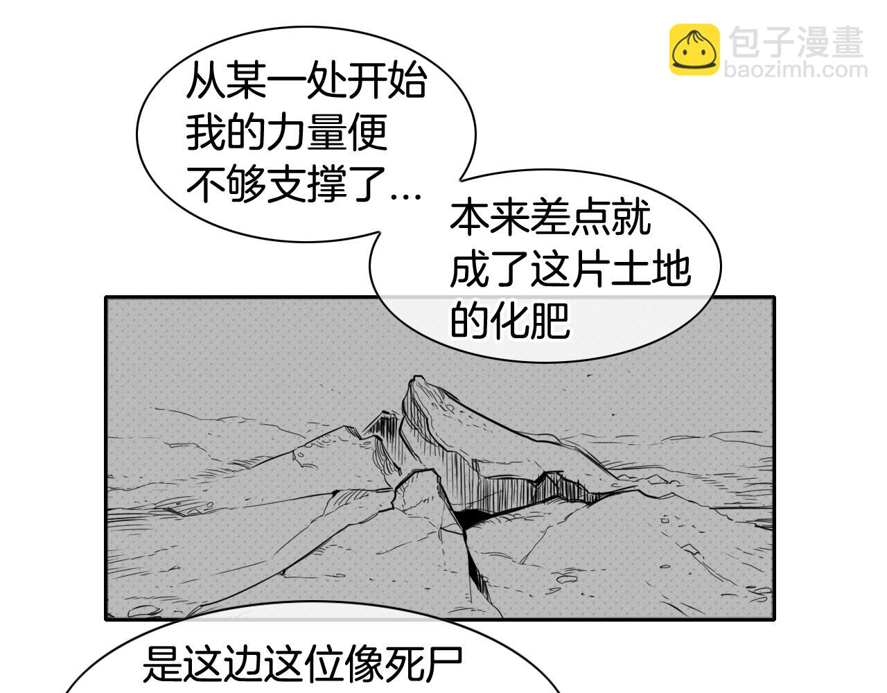 🍻泛泛之辈 第46话 苏醒 第18页