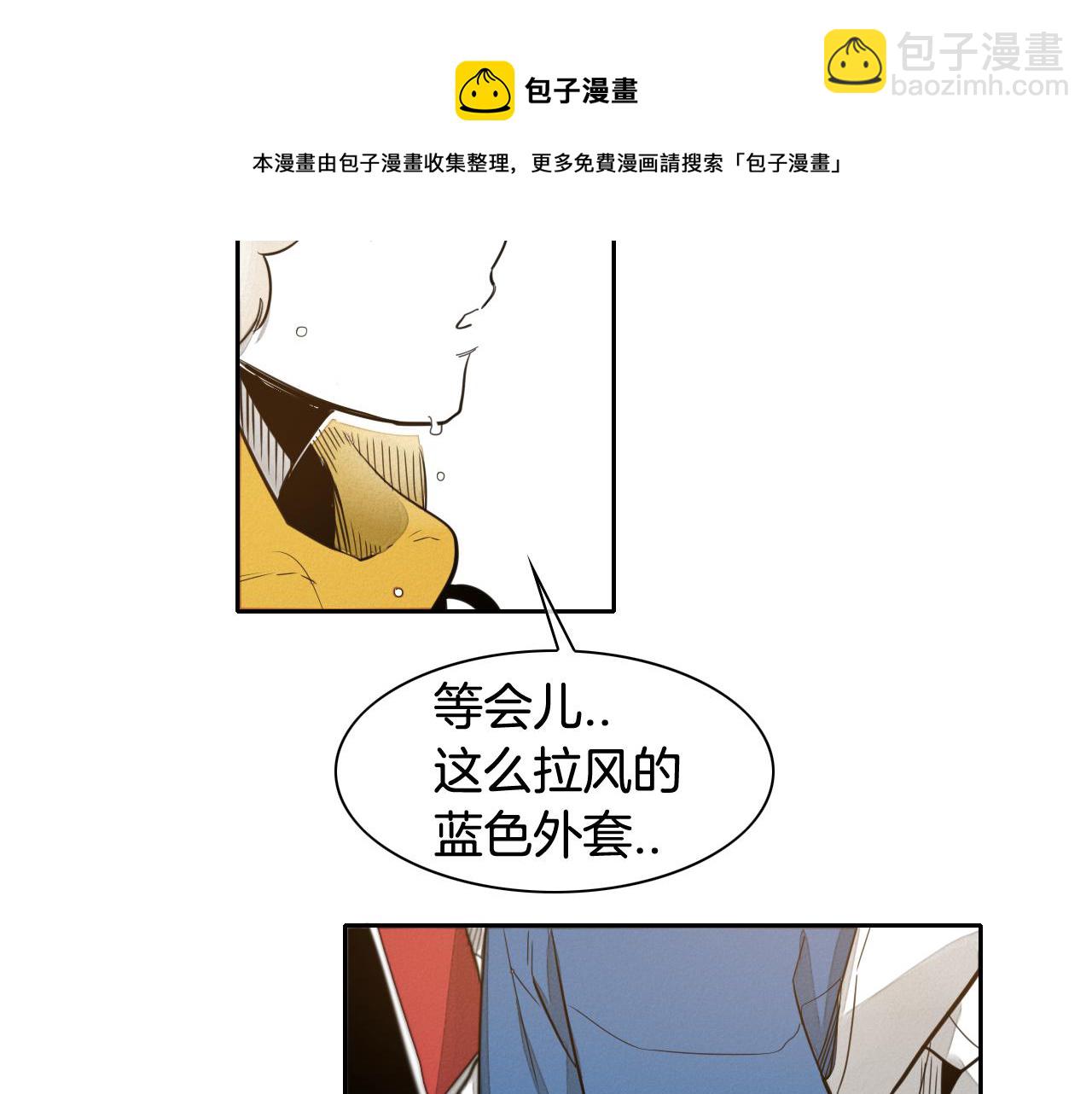 🍻泛泛之辈 第46话 苏醒 第21页