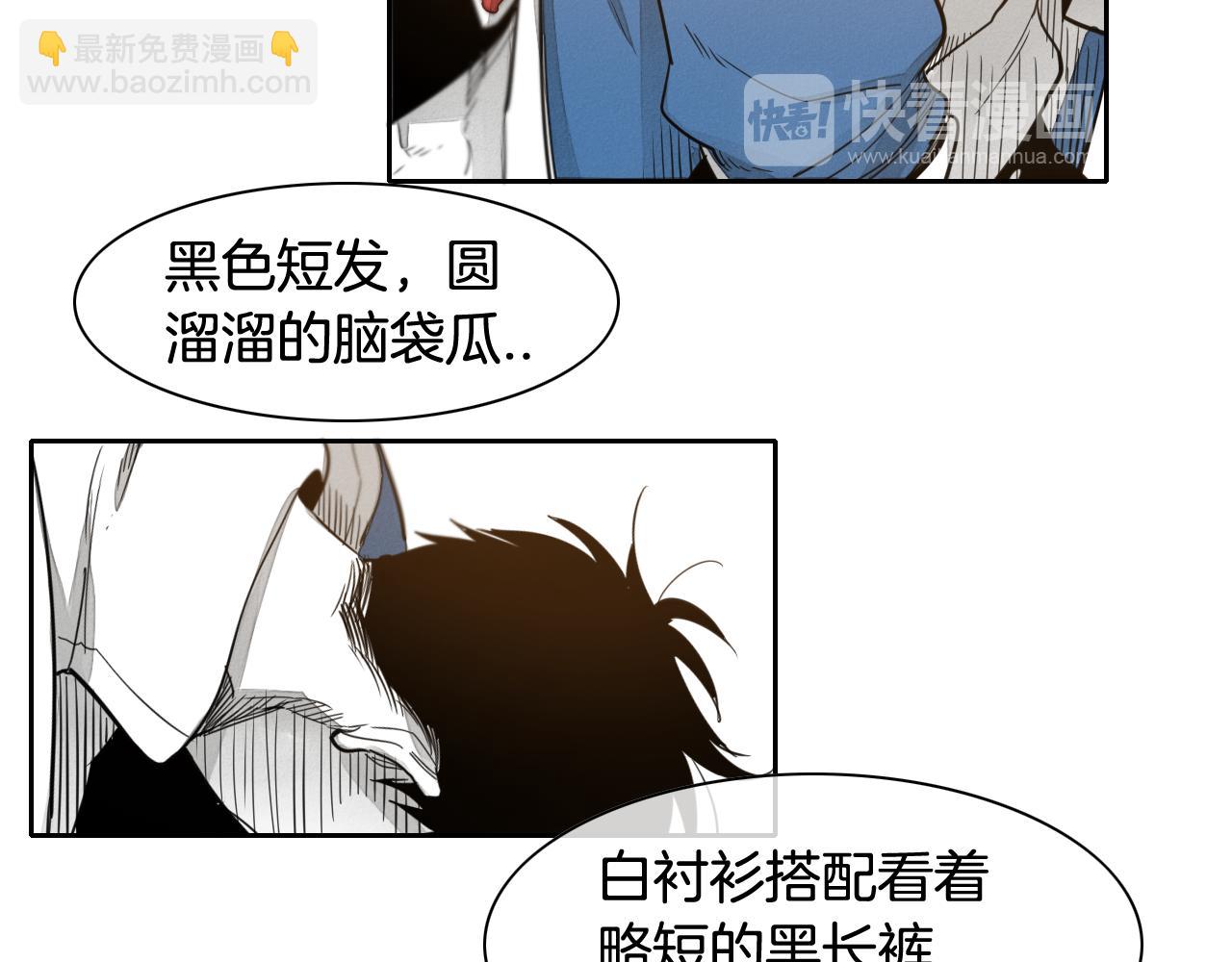🍻泛泛之辈 第46话 苏醒 第22页