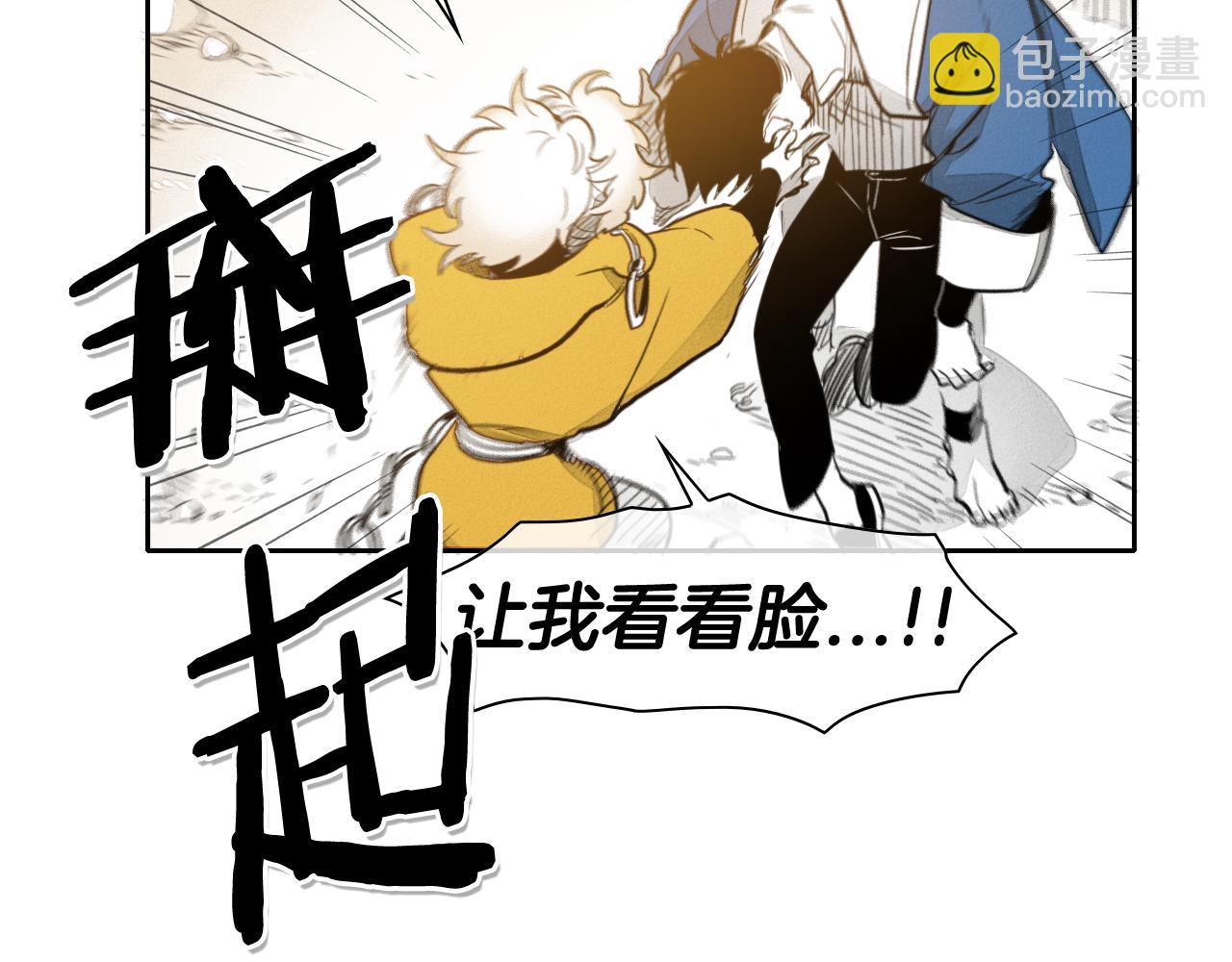 🍻泛泛之辈 第46话 苏醒 第25页