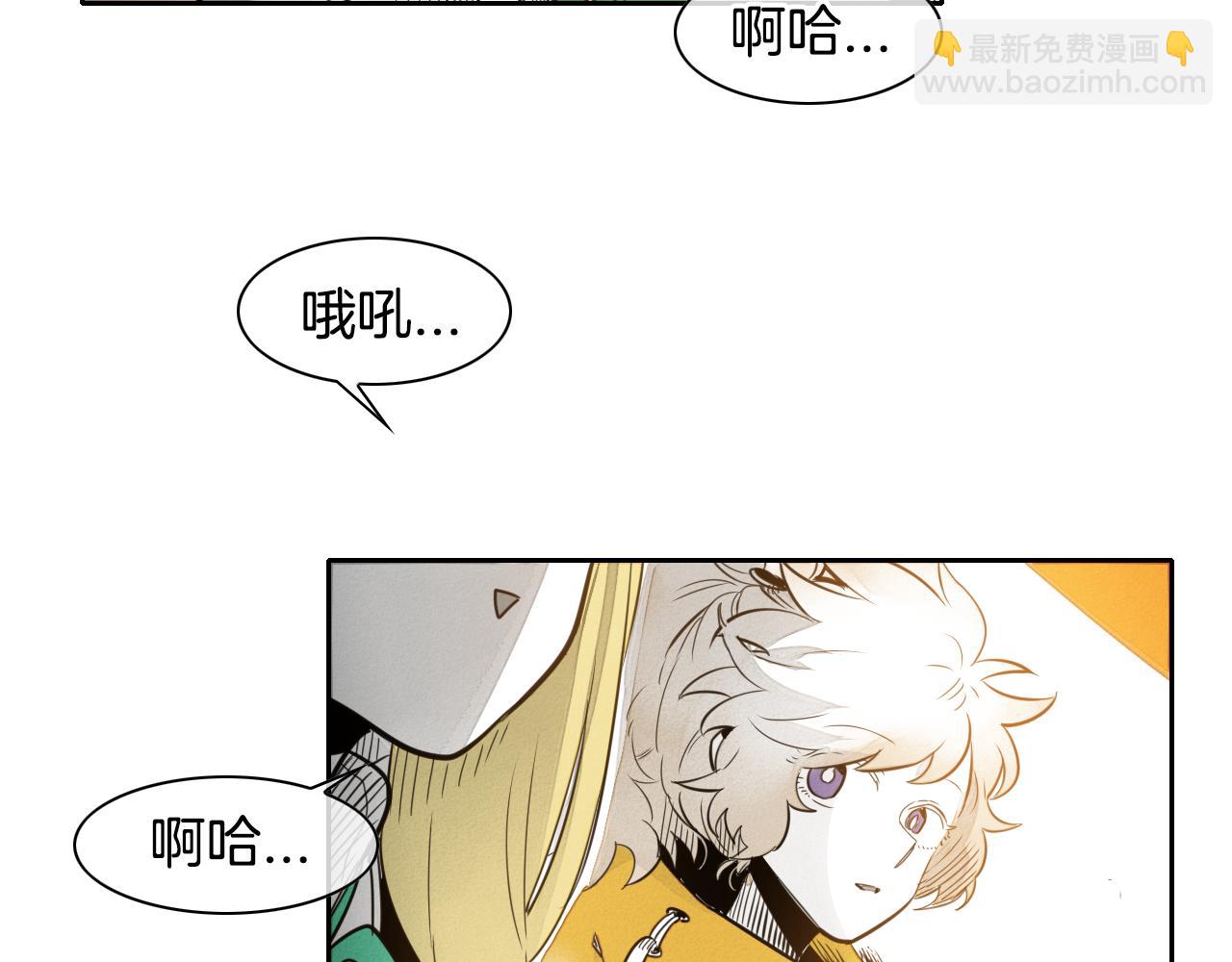 🍻泛泛之辈 第46话 苏醒 第38页