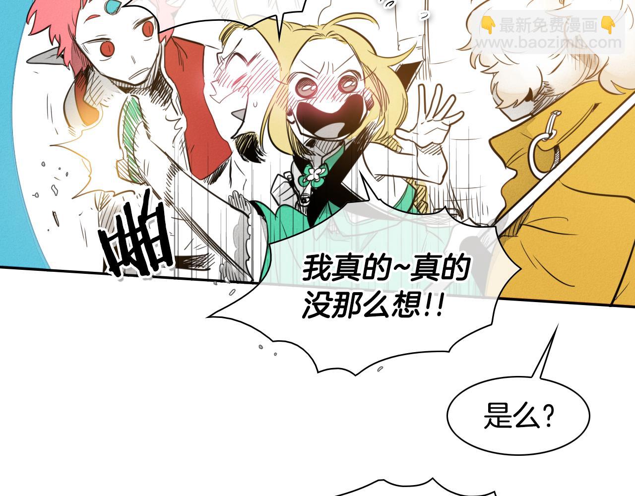 🍻泛泛之辈 第46话 苏醒 第42页