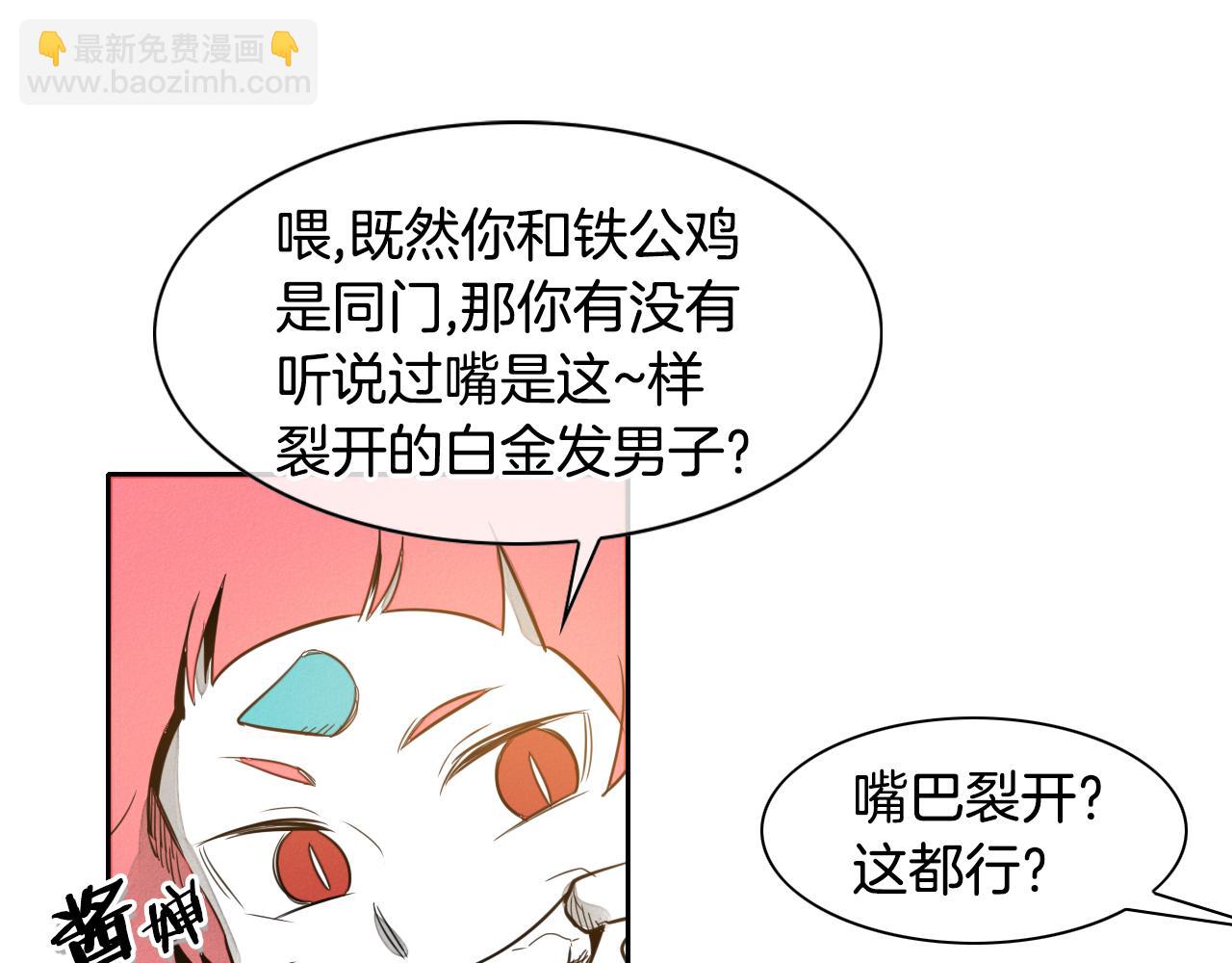 🍻泛泛之辈 第46话 苏醒 第45页