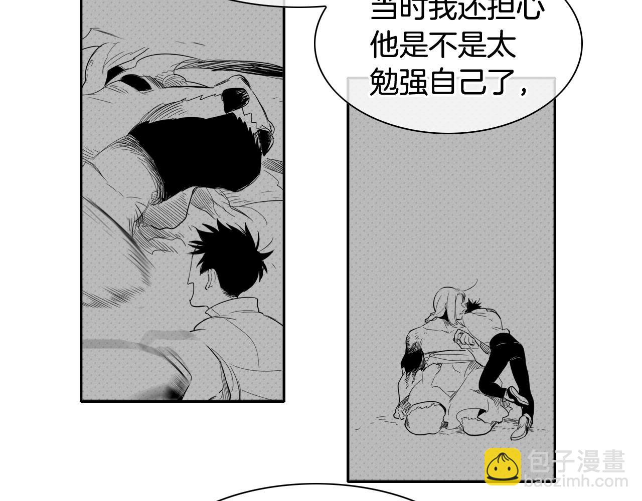 🍻泛泛之辈 第46话 苏醒 第5页