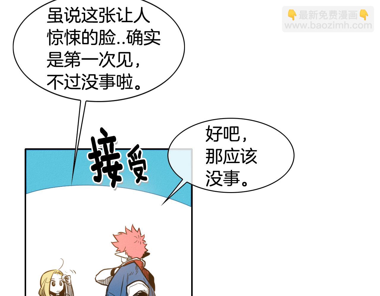 🍻泛泛之辈 第46话 苏醒 第7页