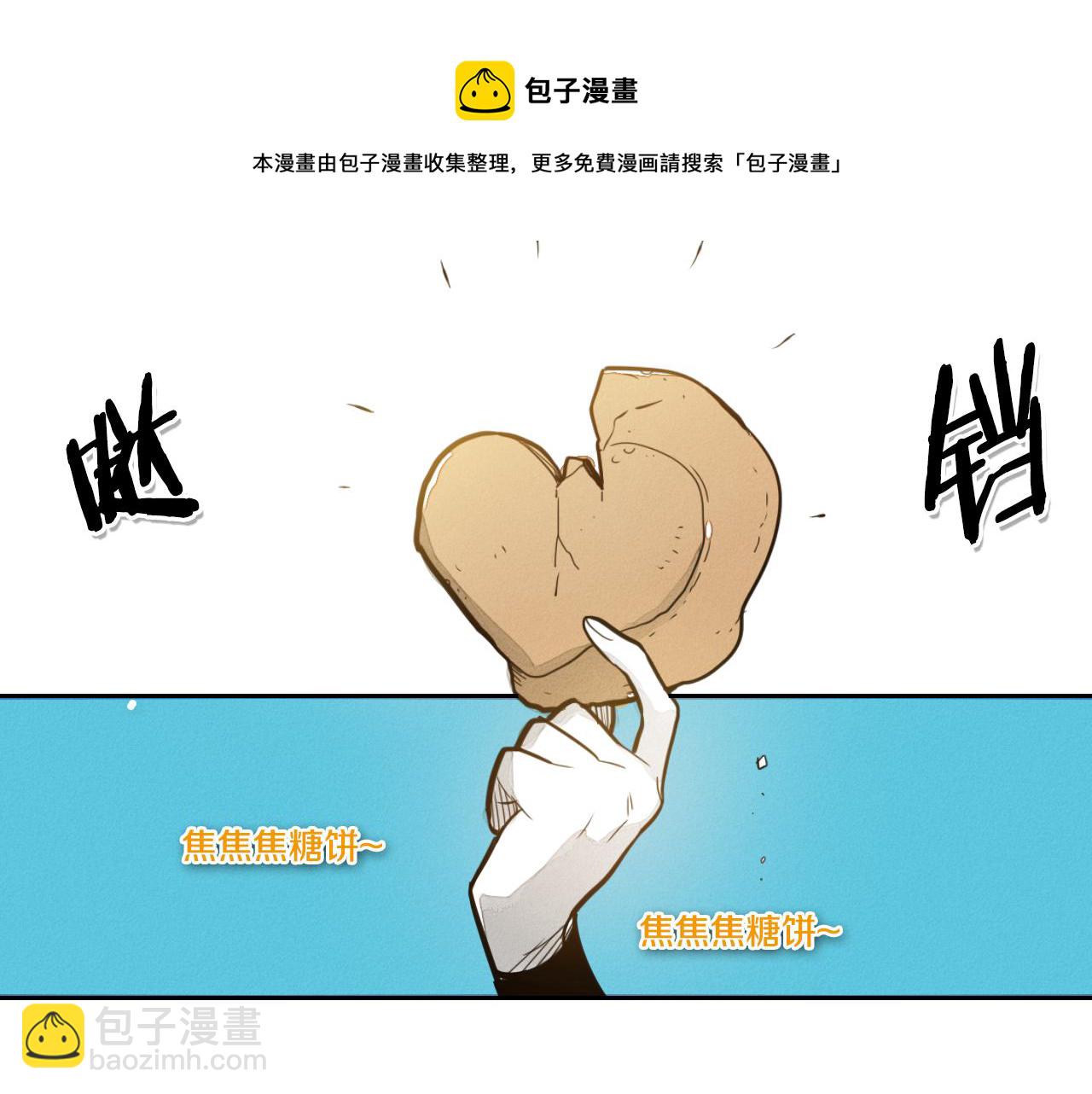 🍻泛泛之辈 第48话 斗志燃烧的拉莫 第11页