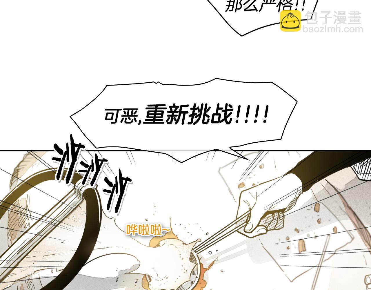 🍻泛泛之辈 第48话 斗志燃烧的拉莫 第14页