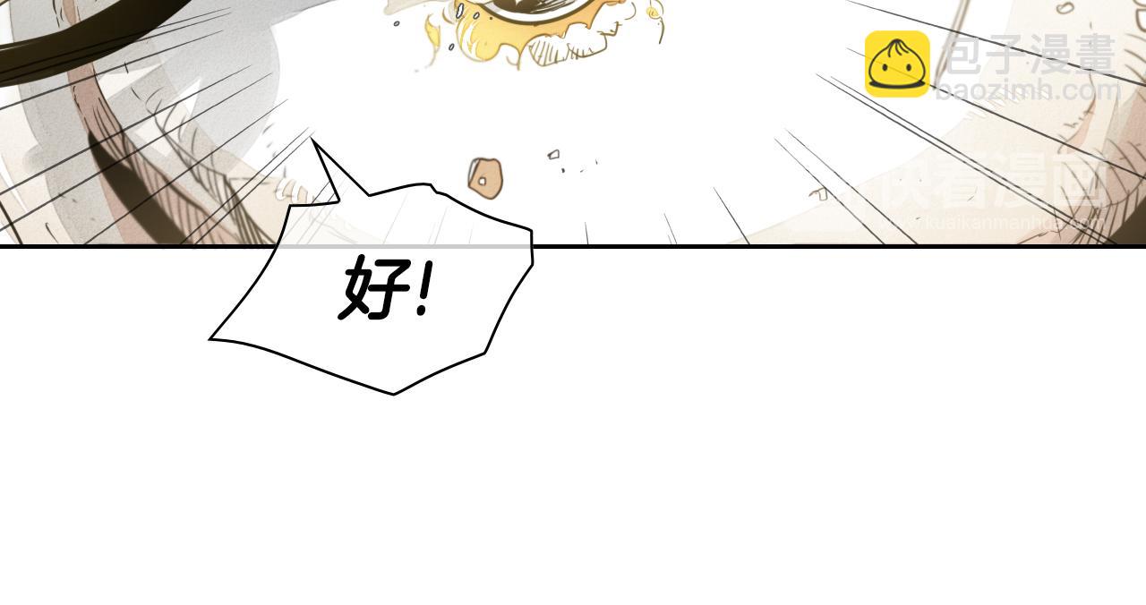 🍻泛泛之辈 第48话 斗志燃烧的拉莫 第15页