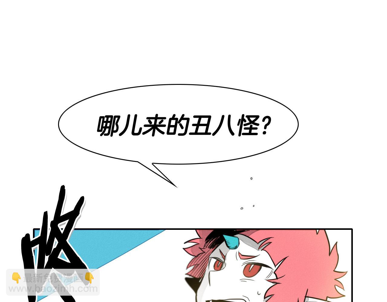 🍻泛泛之辈 第48话 斗志燃烧的拉莫 第16页
