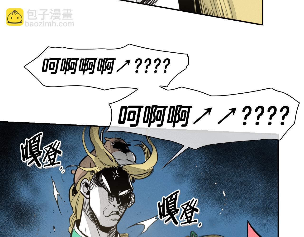 🍻泛泛之辈 第48话 斗志燃烧的拉莫 第19页
