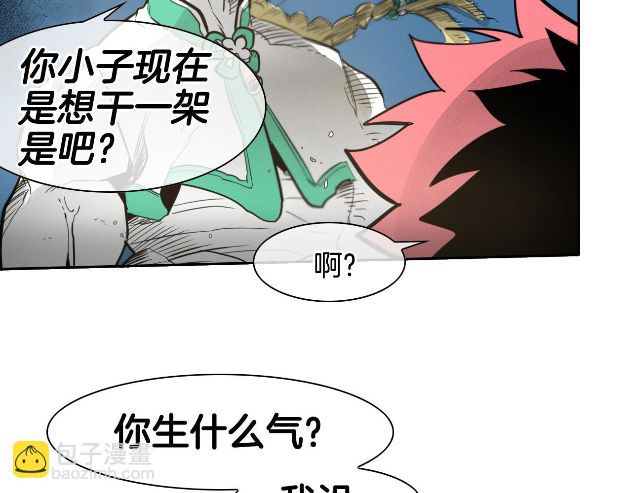 🍻泛泛之辈 第48话 斗志燃烧的拉莫 第20页