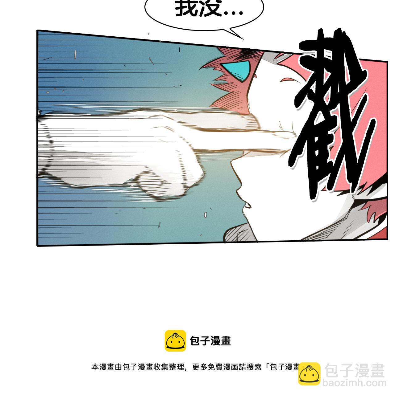 🍻泛泛之辈 第48话 斗志燃烧的拉莫 第21页