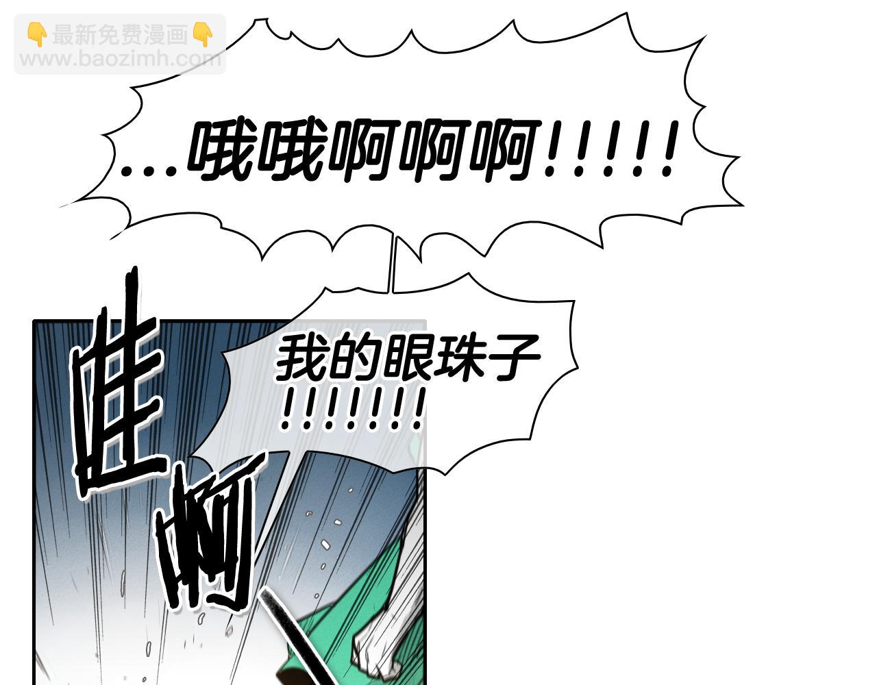 🍻泛泛之辈 第48话 斗志燃烧的拉莫 第22页