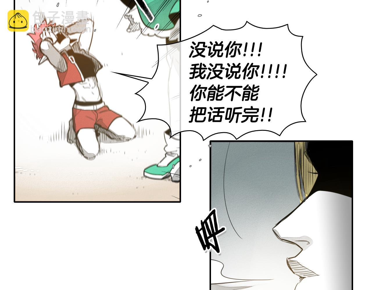 🍻泛泛之辈 第48话 斗志燃烧的拉莫 第23页