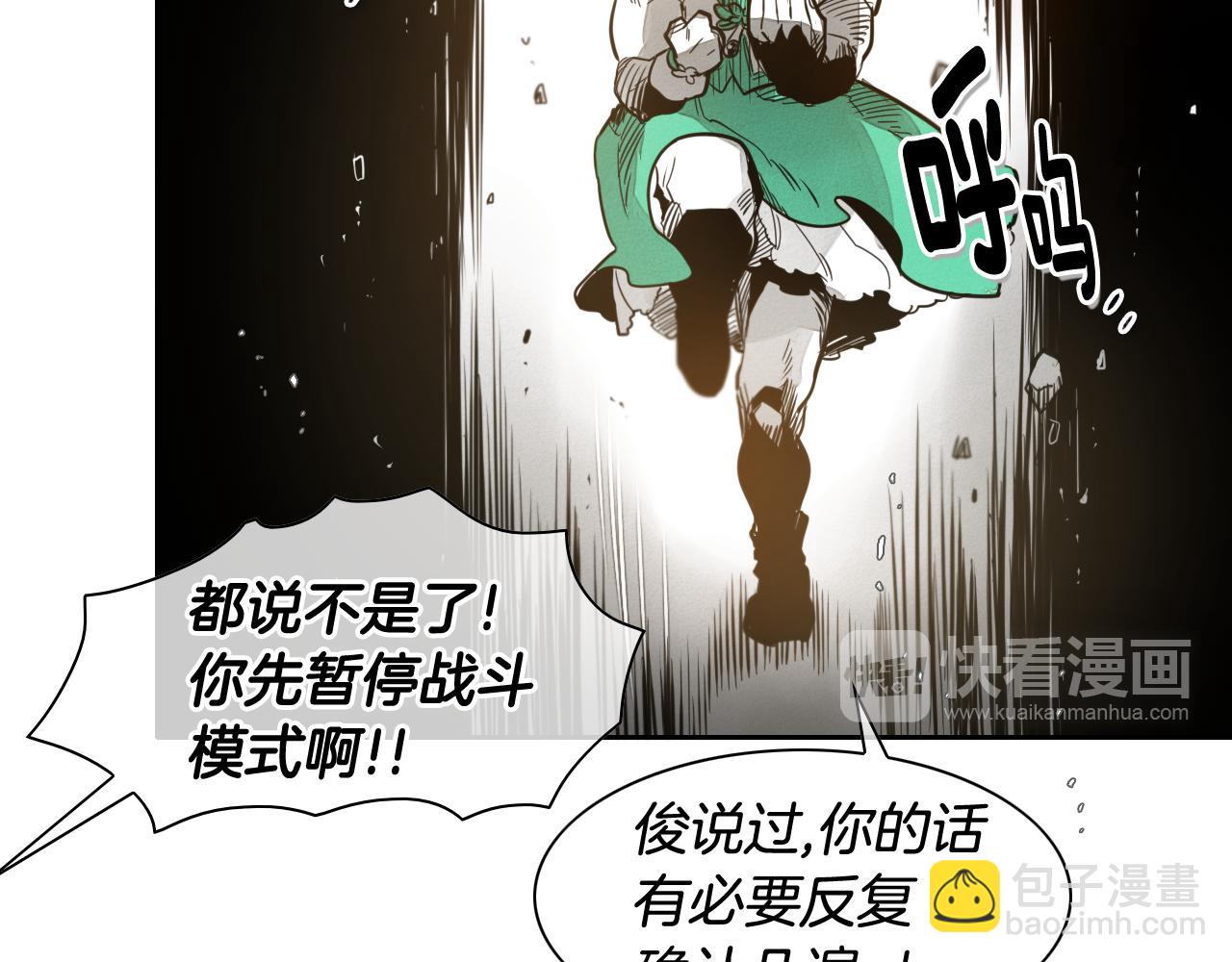 🍻泛泛之辈 第48话 斗志燃烧的拉莫 第26页