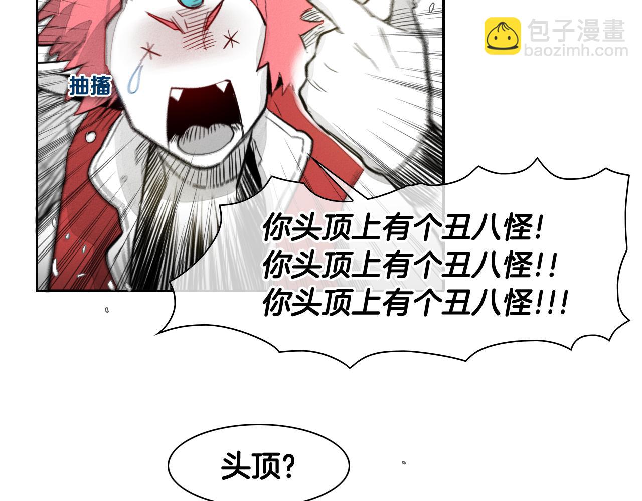 🍻泛泛之辈 第48话 斗志燃烧的拉莫 第28页