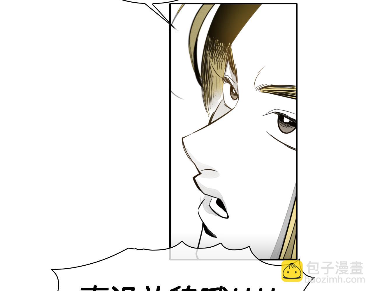 🍻泛泛之辈 第48话 斗志燃烧的拉莫 第29页