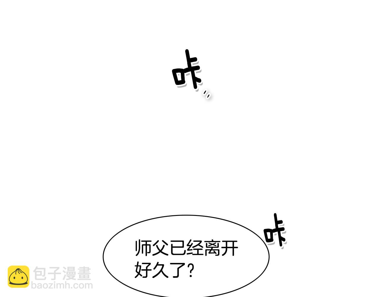 🍻泛泛之辈 第48话 斗志燃烧的拉莫 第3页