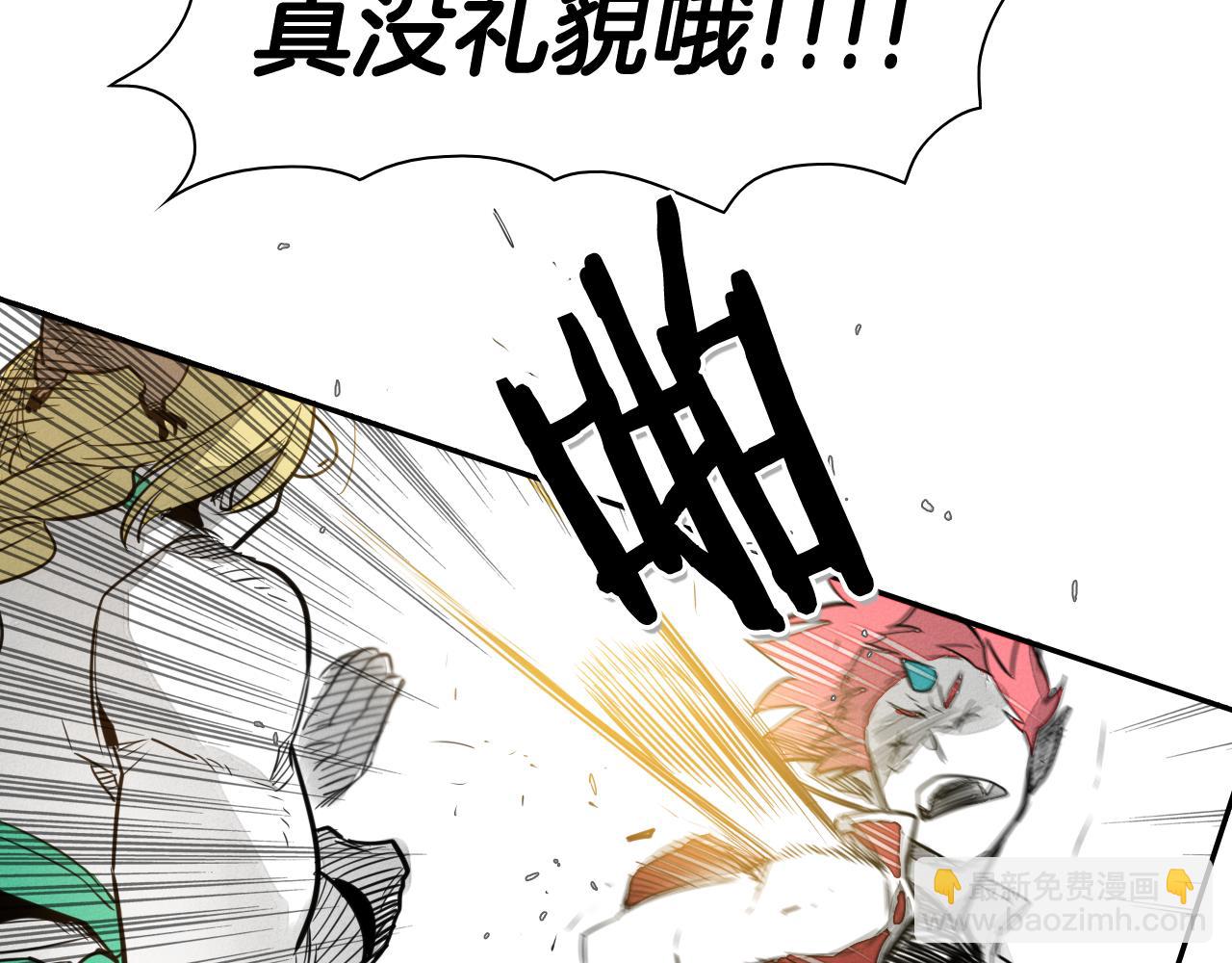 🍻泛泛之辈 第48话 斗志燃烧的拉莫 第30页
