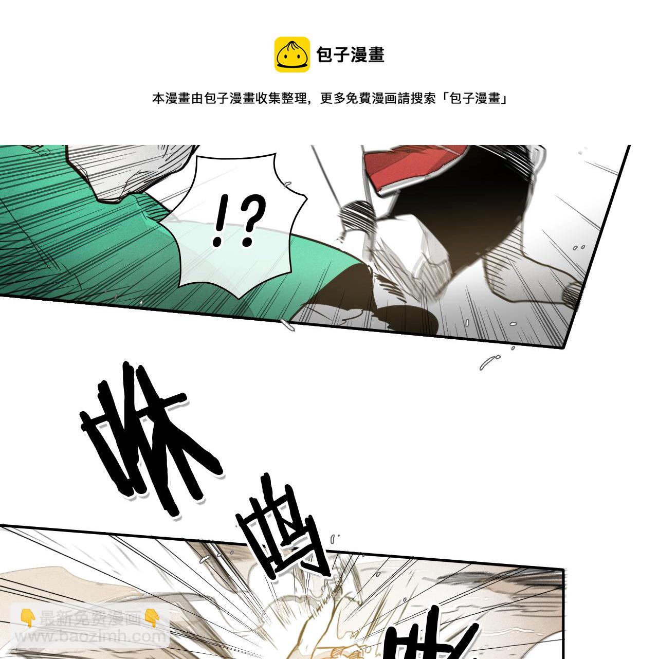🍻泛泛之辈 第48话 斗志燃烧的拉莫 第31页